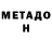 Amphetamine Розовый Ubat Hate