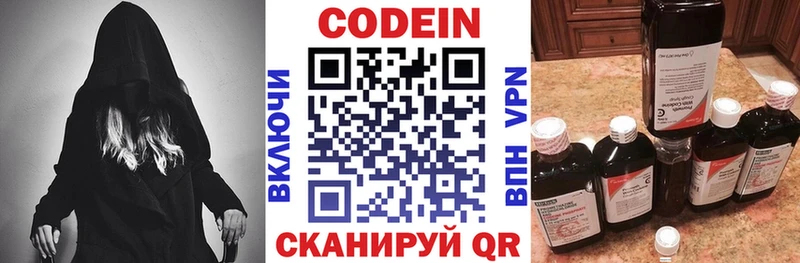 Купить  Ясный  Codein Purple Drank 