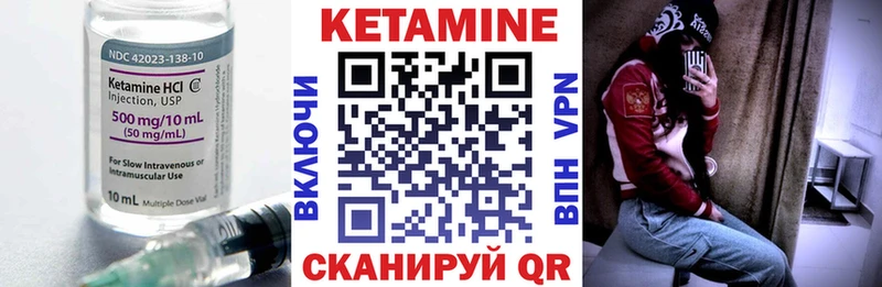 Кетамин ketamine  Купить закладки  Ясный 